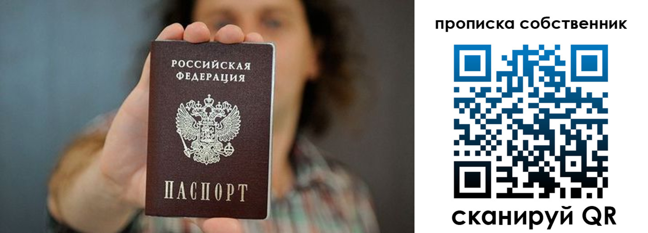 пропишу в квартире в Надыме