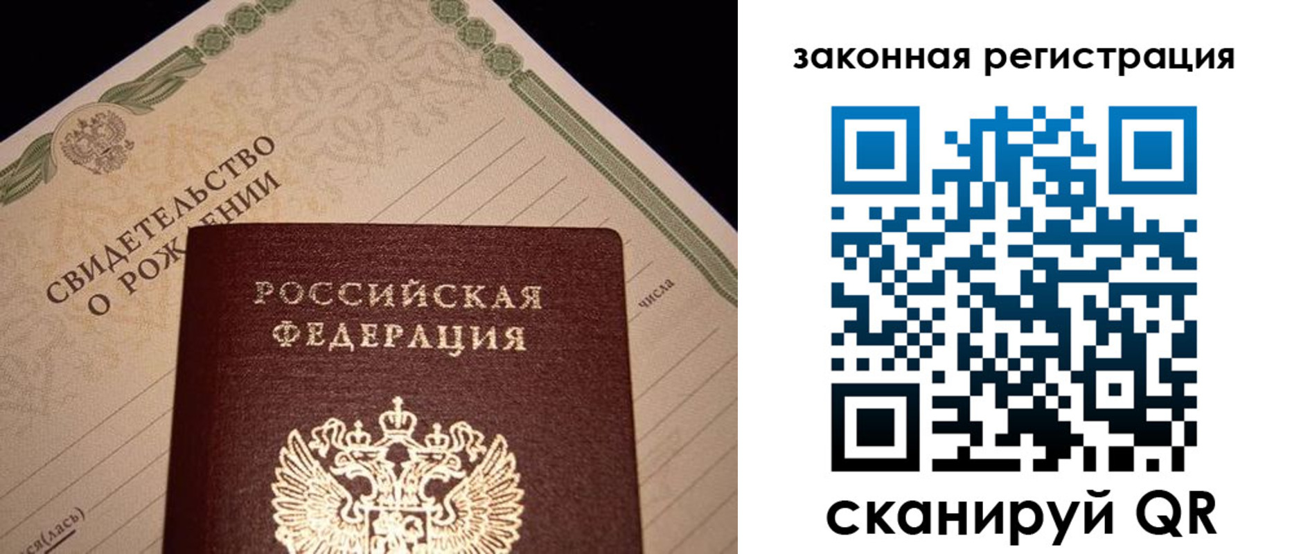 временная регистрация адрес в Надыме