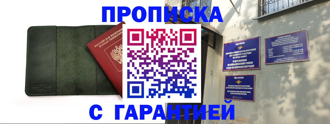 прописка для кредита в Надыме