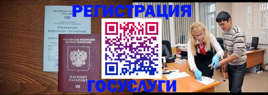 прописка для кредита в Надыме