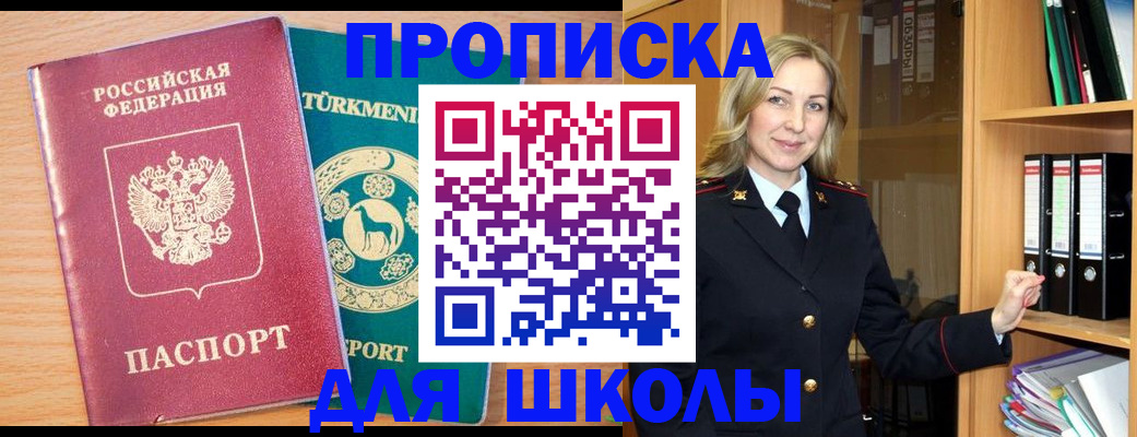 временная регистрация госуслуги в Надыме
